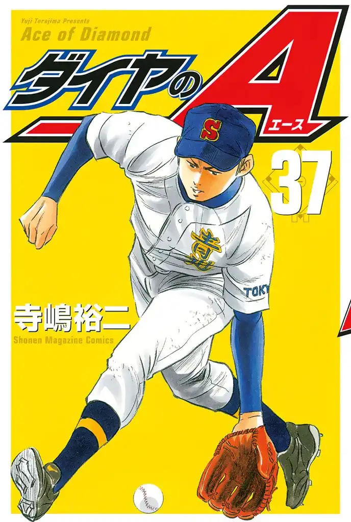 Diamond no Ace Chapter 320 1